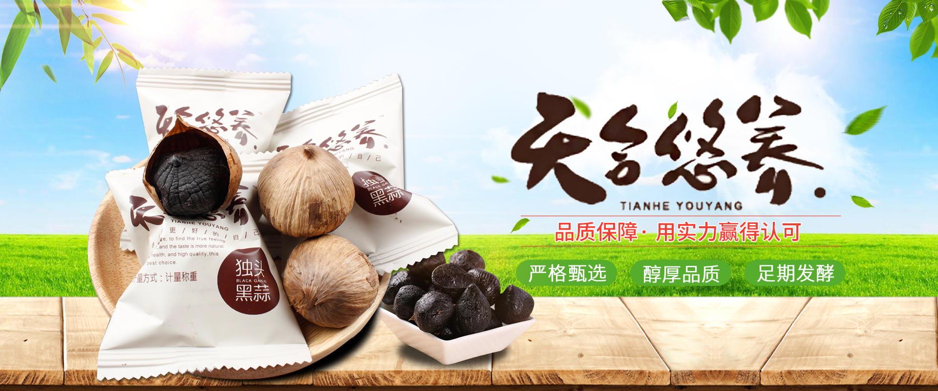 济宁市天合食品有限公司