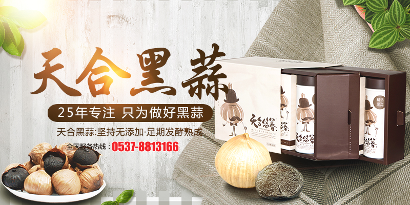 济宁市天合食品有限公司