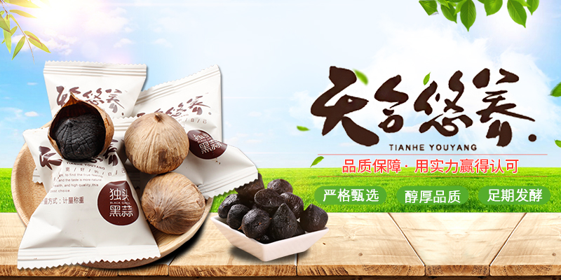 济宁市天合食品有限公司