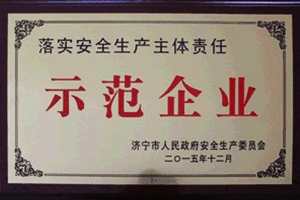 资质荣誉